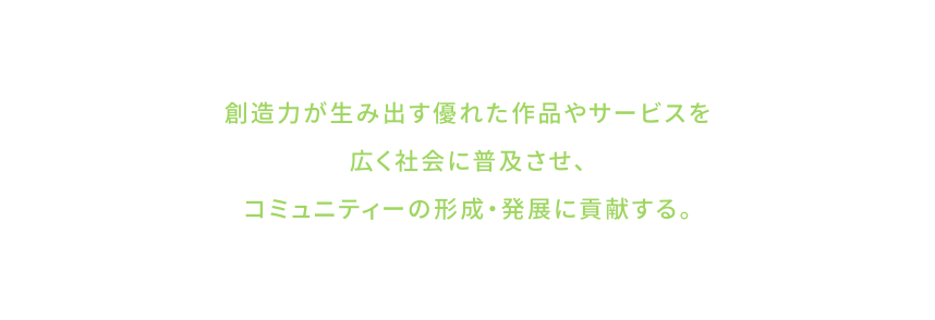 企業理念