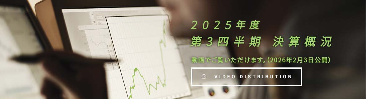 2025年度 第3四半期決算概況