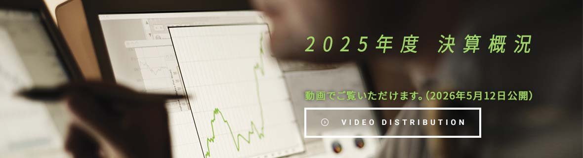 2025年度 決算概況