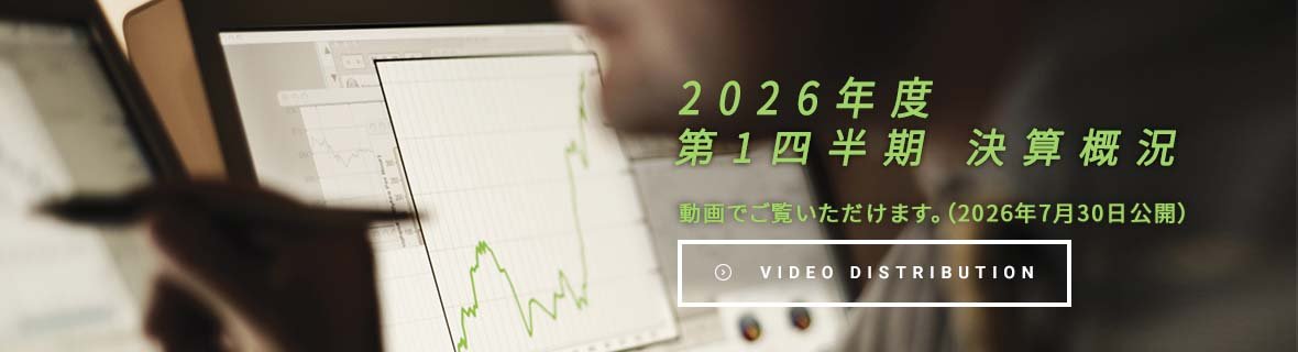 2026年度 第1四半期決算概況