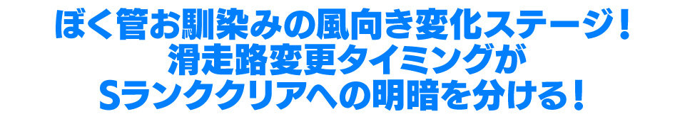 ぼくは航空管制官４ 伊丹 ES2