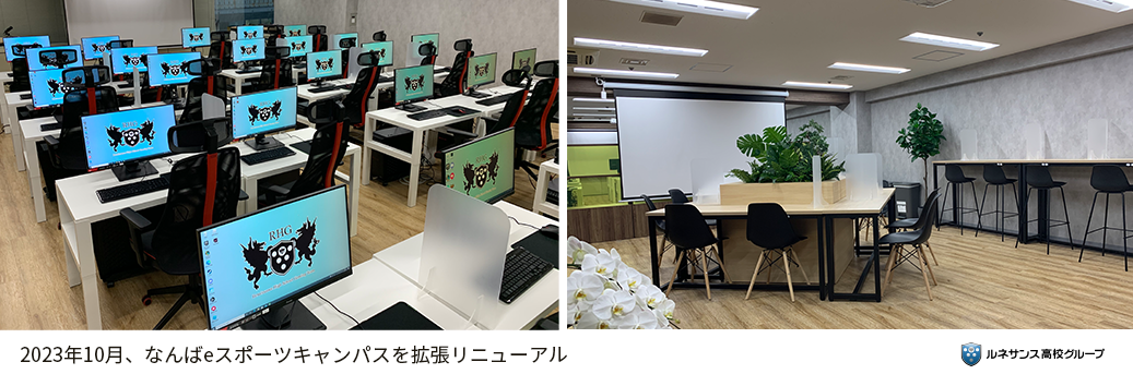 Namba eSports Campus image