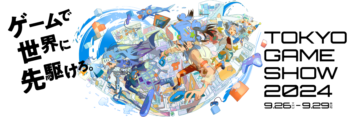 TGS2024_image