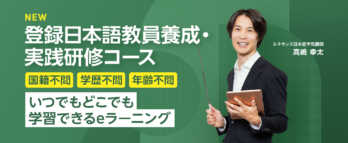 Nihongo Gakuin
