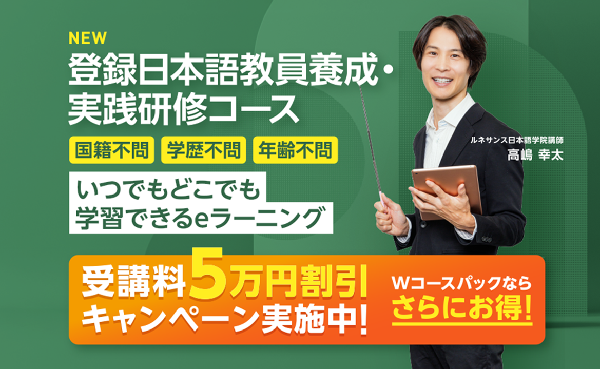 Nihongo Gakuin