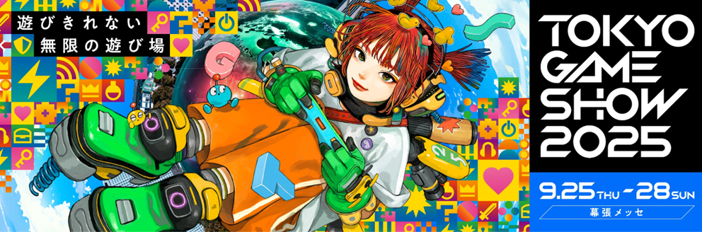 TGS2025_image