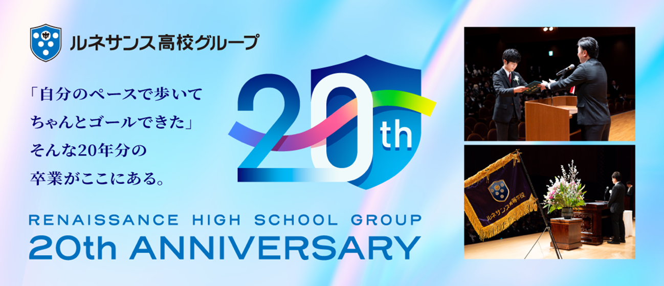 20周年記念特設サイト_image