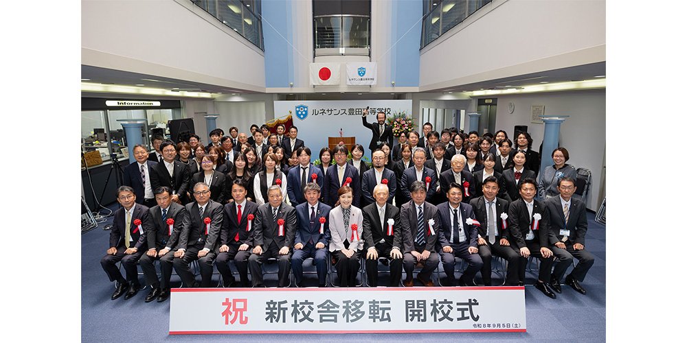 ルネサンス豊田高等学校開校式の集合写真_image