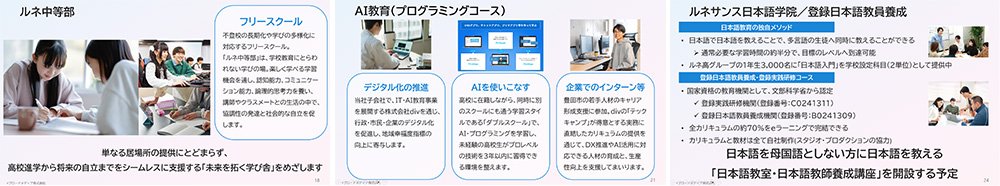 教育拠点_image