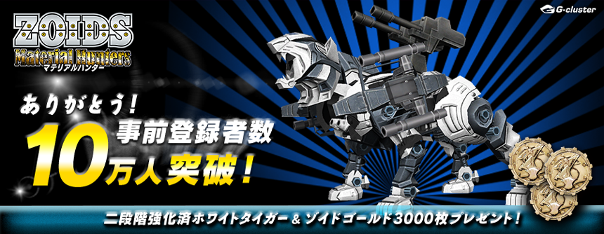 20150407_zoids10-1.png
