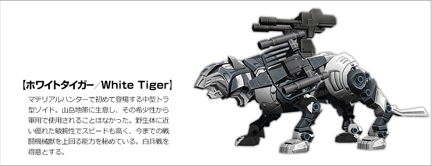 20150407_zoids10-2.png